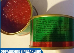 «Купленная на православной ярмарке красная икра оказалась подделкой», - жительница Ставрополя «Купленная на православной ярмарке красная икра оказалась подделкой», - жительница Ставрополя