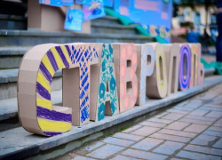Слоган для Дня города выбирают в Ставрополе Слоган для Дня города выбирают в Ставрополе
