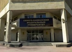 Преподаватель СКФУ брала деньги за оценки на госэкзамене Преподаватель СКФУ брала деньги за оценки на госэкзамене