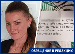 В Ставрополе неизвестный угрожает сжечь лицо девушки кислотой В Ставрополе неизвестный угрожает сжечь лицо девушки кислотой