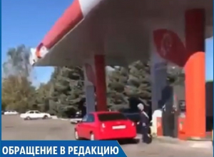 «Везде обман»: о серьезном недоливе бензина на заправке рассказал житель Ставрополья «Везде обман»: о серьезном недоливе бензина на заправке рассказал житель Ставрополья