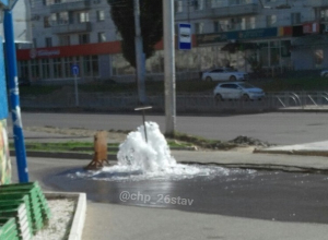 «Гейзер» забил из прорванной трубы на улице в Ставрополе «Гейзер» забил из прорванной трубы на улице в Ставрополе
