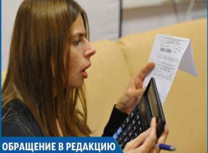 «Я должна заплатить за капремонт 11 тысяч, но откуда взялась эта сумма?» - жительница Ставрополя «Я должна заплатить за капремонт 11 тысяч, но откуда взялась эта сумма?» - жительница Ставрополя
