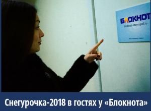 Юлия Пожарская получила приз за победу в конкурсе «Снегурочка-2018» Юлия Пожарская получила приз за победу в конкурсе «Снегурочка-2018»