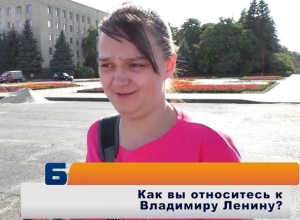 «Памятник Ленину - это история, и он должен остаться на площади», - жители Ставрополя «Памятник Ленину - это история, и он должен остаться на площади», - жители Ставрополя