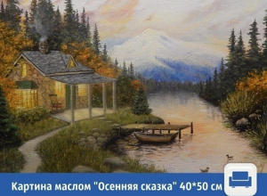 Частные объявления: Картина маслом «Осенняя сказка» 40*50 см Частные объявления: Картина маслом «Осенняя сказка» 40*50 см