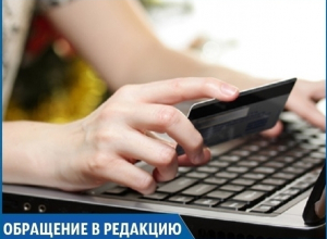 Мошенники завлекают и обкрадывают ищущих работу ставропольцев Мошенники завлекают и обкрадывают ищущих работу ставропольцев