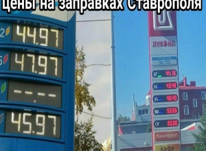 «Цена менялась 8 раз»: резкое подорожание бензина на Ставрополье вызвало волну гнева водителей «Цена менялась 8 раз»: резкое подорожание бензина на Ставрополье вызвало волну гнева водителей