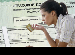 Электронный полис ОСАГО можно купить у любого страховщика Электронный полис ОСАГО можно купить у любого страховщика