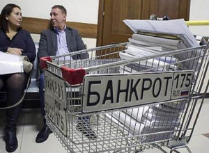 Обеспечительные меры не всегда могут способствовать удовлетворению требований всех кредиторов Обеспечительные меры не всегда могут способствовать удовлетворению требований всех кредиторов