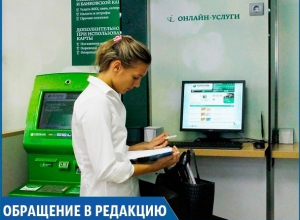 «Осторожно, мошенники»: ставропольчанка рассказала о странных звонках от «Сбербанка» «Осторожно, мошенники»: ставропольчанка рассказала о странных звонках от «Сбербанка»