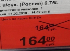 «Гигантским» скидкам в «Ленте» удивляются жители Ставрополя «Гигантским» скидкам в «Ленте» удивляются жители Ставрополя
