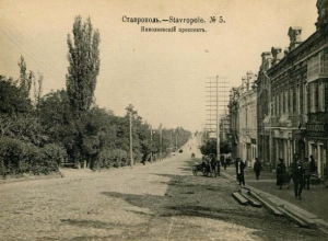 От социализма к монархии: нужно ли вернуть самой красивой улице Ставрополя ее историческое название От социализма к монархии: нужно ли вернуть самой красивой улице Ставрополя ее историческое название