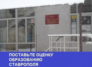 Огромные траты на репетиторов в школах стали основной проблемой образования в Ставрополе: итоги 2016 года Огромные траты на репетиторов в школах стали основной проблемой образования в Ставрополе: итоги 2016 года