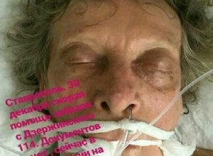 Близких женщины в тяжелом состоянии разыскивают в Ставрополе Близких женщины в тяжелом состоянии разыскивают в Ставрополе