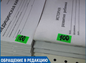 Почему простая медицинская карточка стоит 100 рублей? - жительница Благодарного Почему простая медицинская карточка стоит 100 рублей? - жительница Благодарного