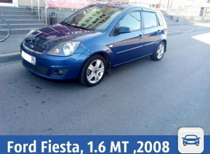 Частные объявления: Продается Ford Fiesta, 1.6 МТ ,2008 Частные объявления: Продается Ford Fiesta, 1.6 МТ ,2008