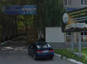 Уволившихся сотрудников ставропольской школы имени Чурсина оставили без зарплаты Уволившихся сотрудников ставропольской школы имени Чурсина оставили без зарплаты