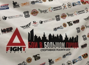 Кастинг проекта «Бои в большом городе» прошел в Ставрополе Кастинг проекта «Бои в большом городе» прошел в Ставрополе