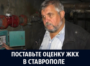 Катастрофические долги за «коммуналку», сорванный план капремонта и жалобы на управляющие компании стали главными проблемами в ЖКХ Ставрополья: итоги-2017 Катастрофические долги за «коммуналку», сорванный план капремонта и жалобы на управляющие компании стали главными проблемами в ЖКХ Ставрополья: итоги-2017