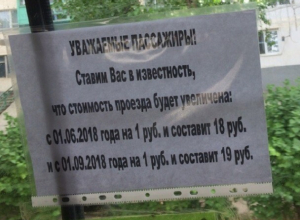В Буденновске этим летом пройдет двойное подорожание проезда в автобусах и маршрутках В Буденновске этим летом пройдет двойное подорожание проезда в автобусах и маршрутках