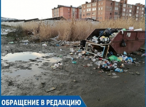 «По микрорайону разносится зловонный запах», - жители Минеральных Вод «По микрорайону разносится зловонный запах», - жители Минеральных Вод