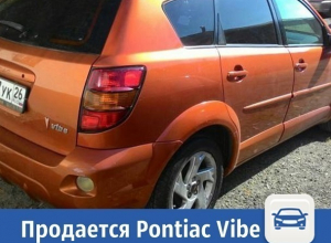 Частные объявления: Продается Pontiac Vibe Частные объявления: Продается Pontiac Vibe
