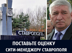 Неготовность к природным катаклизмам и слабый контроль подрядчиков стали главными проблемами ставропольской администрации: итоги-2017 Неготовность к природным катаклизмам и слабый контроль подрядчиков стали главными проблемами ставропольской администрации: итоги-2017
