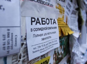 Интим не предлагать: как ставропольчанка на работу устраивалась Интим не предлагать: как ставропольчанка на работу устраивалась