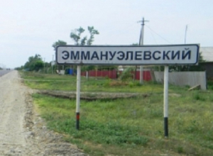 Царский хутор: история названия хутора Эммануэлевский на Ставрополье Царский хутор: история названия хутора Эммануэлевский на Ставрополье