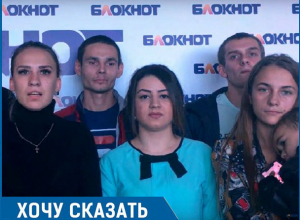 «Наши документы теряют, нас записывают в очередь 177-ми в дом на 162 квартиры», - сироты Ставрополья «Наши документы теряют, нас записывают в очередь 177-ми в дом на 162 квартиры», - сироты Ставрополья