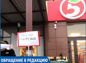 «Работники «Пятерочки» хамили, угрожали, и испортили мне машину», - жительница Ставрополя «Работники «Пятерочки» хамили, угрожали, и испортили мне машину», - жительница Ставрополя
