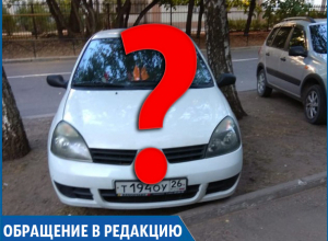«Ставрополь, але, вы что там?» - родственник оштрафованного нарушителя остался недоволен бдительностью жителей краевой столицы «Ставрополь, але, вы что там?» - родственник оштрафованного нарушителя остался недоволен бдительностью жителей краевой столицы