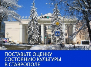 Маленькая вовлеченность детей и молодежи в массовые мероприятия стала главной проблемой в культурной жизни Ставрополя: итоги 2016 года Маленькая вовлеченность детей и молодежи в массовые мероприятия стала главной проблемой в культурной жизни Ставрополя: итоги 2016 года