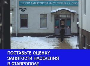 Низкий спрос на вакансии врачей стал главной проблемой занятости населения в Ставрополе: итоги 2016 года Низкий спрос на вакансии врачей стал главной проблемой занятости населения в Ставрополе: итоги 2016 года