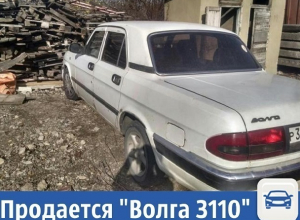 Частные объявления: Продается «Волга 3110» Частные объявления: Продается «Волга 3110»