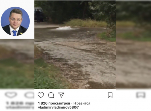 «Лайк» под видео с растекшейся канализацией появился со страницы губернатора Ставрополья в Инстаграме «Лайк» под видео с растекшейся канализацией появился со страницы губернатора Ставрополья в Инстаграме