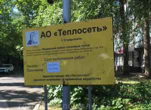 Проспект Октябрьской Революции перекрыли на полтора месяца в Ставрополе Проспект Октябрьской Революции перекрыли на полтора месяца в Ставрополе