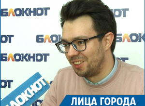 «Вдохновение - это отмазка для творческих людей», - ставропольский автор музыки Михаил Иноземцев «Вдохновение - это отмазка для творческих людей», - ставропольский автор музыки Михаил Иноземцев