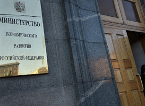 Заместителем министра экономразвития России может стать ставрополец Заместителем министра экономразвития России может стать ставрополец