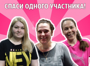 Олеся, Ира, Лена - кто из троих выйдет в финал «Сбросить лишнее»? ВЫБИРАЙ Олеся, Ира, Лена - кто из троих выйдет в финал «Сбросить лишнее»? ВЫБИРАЙ