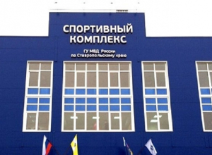 Более 250 детей остались без тренировок после закрытия спорткомплекса в Минеральных Водах Более 250 детей остались без тренировок после закрытия спорткомплекса в Минеральных Водах