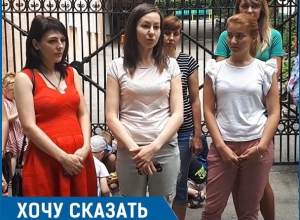 «Это преступление!»: родители продолжают борьбу за сохранение детского сада «Василек» в Пятигорске «Это преступление!»: родители продолжают борьбу за сохранение детского сада «Василек» в Пятигорске