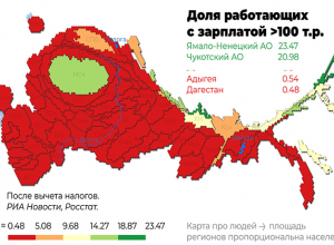 Больше ста тысяч рублей на Ставрополье получает мизерное количество людей Больше ста тысяч рублей на Ставрополье получает мизерное количество людей