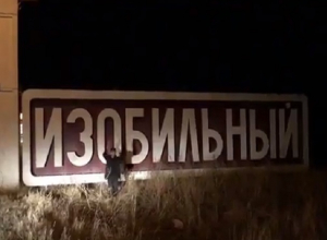 Димосс Саранча записал ночное видео с поля на въезде в Изобильный Димосс Саранча записал ночное видео с поля на въезде в Изобильный
