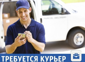 Частные объявления: Требуется водитель-курьер Частные объявления: Требуется водитель-курьер