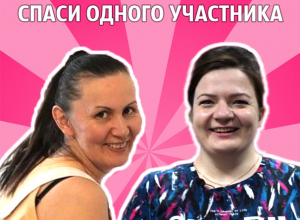 ГОЛОСОВАНИЕ: Мария или Альфия - спаси одну из участниц проекта «Сбросить лишнее»! ГОЛОСОВАНИЕ: Мария или Альфия - спаси одну из участниц проекта «Сбросить лишнее»!