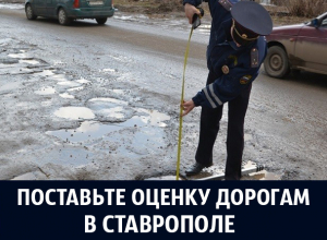 «Откаты» и отсутствие контроля над подрядчиками стали главными проблемами дорог Ставрополья: итоги-2017 «Откаты» и отсутствие контроля над подрядчиками стали главными проблемами дорог Ставрополья: итоги-2017