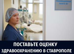 Онкология и плохое состояние больниц стали главными проблемами здравоохранения Ставрополья: итоги-2017 Онкология и плохое состояние больниц стали главными проблемами здравоохранения Ставрополья: итоги-2017