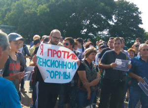 Более сотни человек собрались на Крепостной горе с плакатами и лозунгами против пенсионной реформы Более сотни человек собрались на Крепостной горе с плакатами и лозунгами против пенсионной реформы